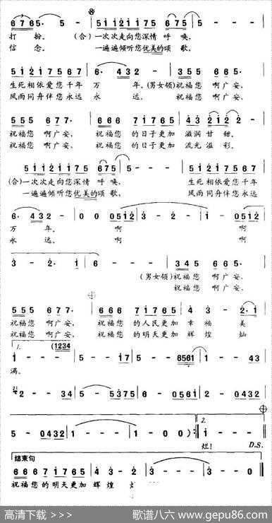 祝福广安 - 张云|张宗科