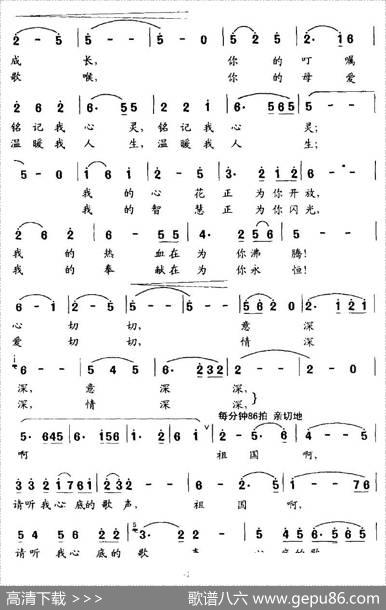 祖国啊，请听我心底的歌声（牧歌词彭根发曲） - 牧歌|彭根发
