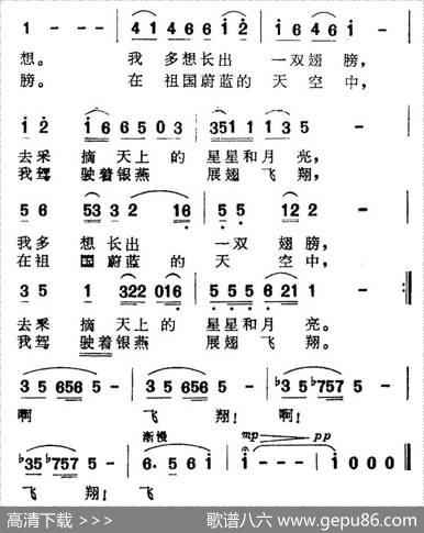 理想的翅膀（度人词王和声曲） - 度人|王和声