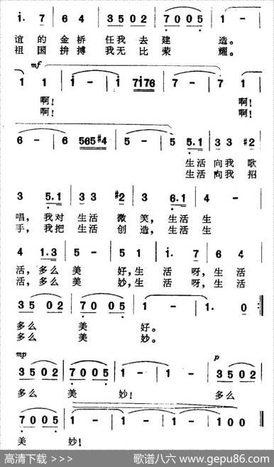 生活，生活，多么美好 - 卢云生|李守刚