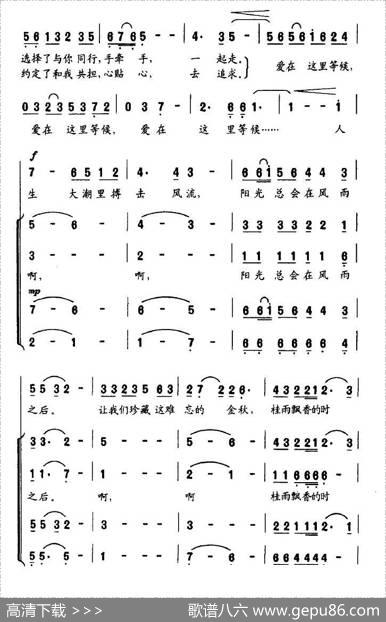 爱在这里等候（独唱+伴唱） - 钱建隆等|蔚鸫