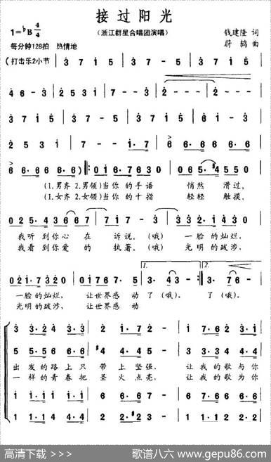 接过阳光 - 钱建隆|蔚鸫