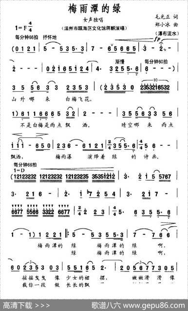 梅雨潭的绿 - 毛光正|郑小冰