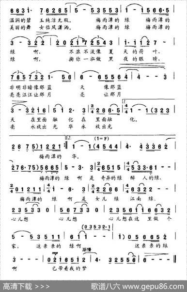 梅雨潭的绿 - 毛光正|郑小冰