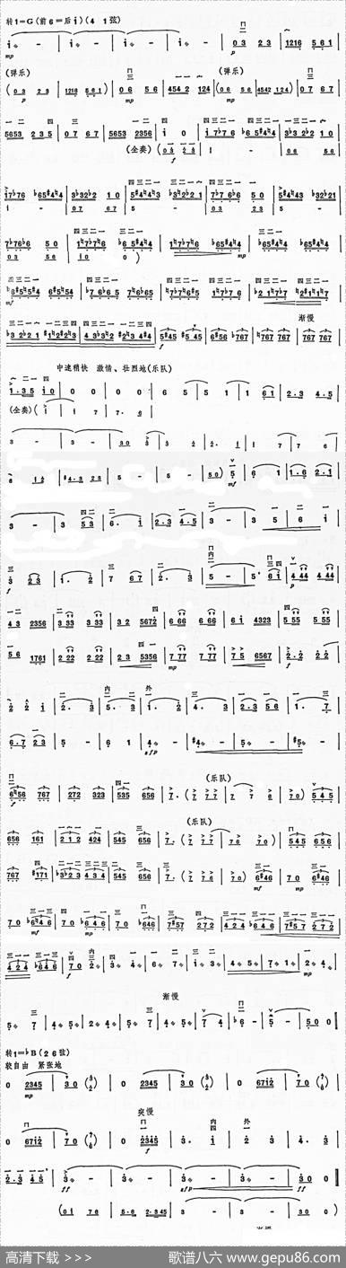 长城随想二、烽火（二胡协奏曲主旋律谱）|刘文金