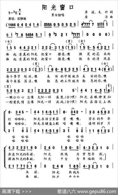阳光窗口 - 李波、毛竹|房洁