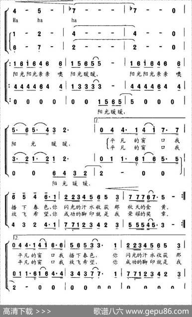 阳光窗口 - 李波、毛竹|房洁