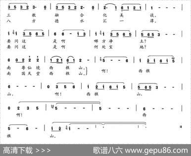 南国西樵 - 陈颖波|赵金