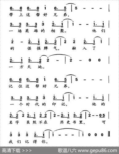 义气（电视剧《永不磨灭的番号》主题曲） - 陈曦|董冬冬
