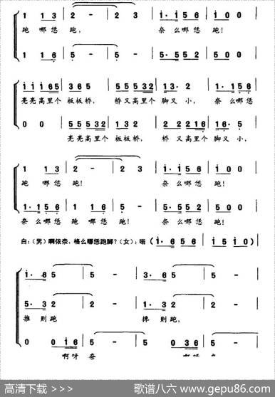 亮亮高板板桥（吴方言合唱） - 庞曦|蒋燕军、庞曦