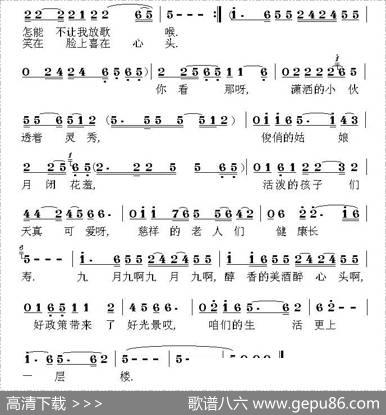 蟠龙山下九月九 - 荣亚楠|荣亚楠