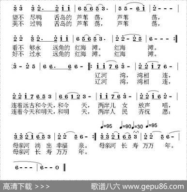 啊辽河母亲河 - 韩述元|荣亚楠