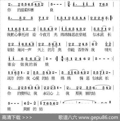 远方的姑娘（王新生词荣亚楠曲） - 王新生|荣亚楠