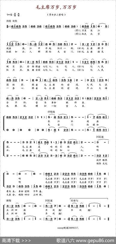 毛主席万岁,万万岁！