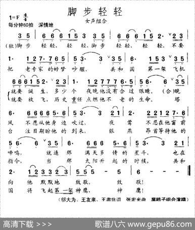 脚步轻轻
