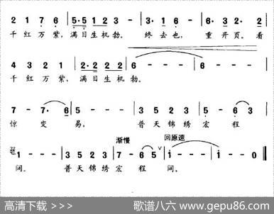 千秋岁北京申奥成功感怀 - 方祖岐|铁源