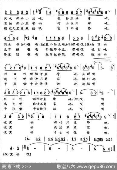 山锣鼓 - 高山嵩|金国安