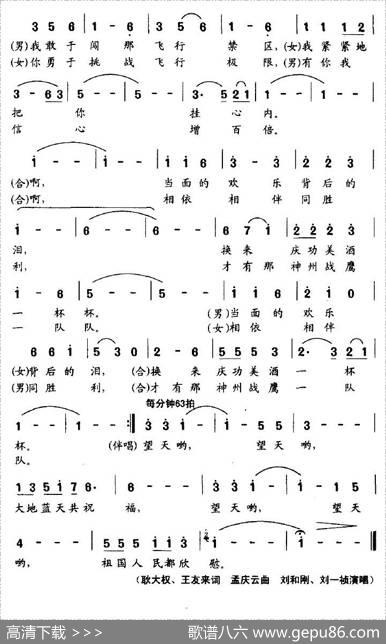 望天 - 耿大权、王友来|孟庆云