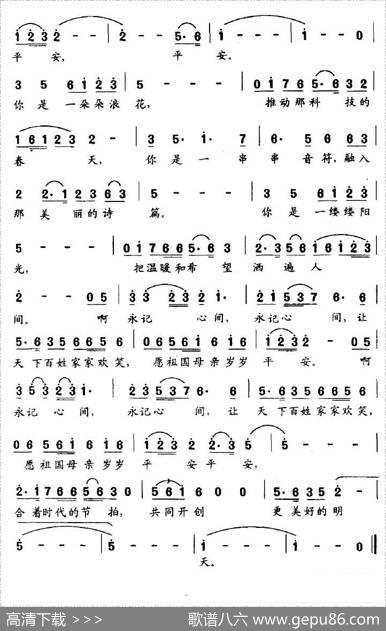 永记心间（中组部《十六大党章教材》电视片主题歌） - 苏文|肖白