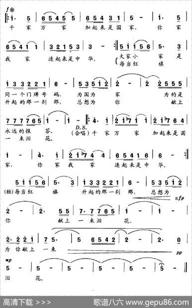 永远的报答 - 廖勇|尹铁良