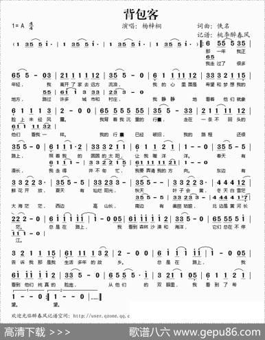 背包客