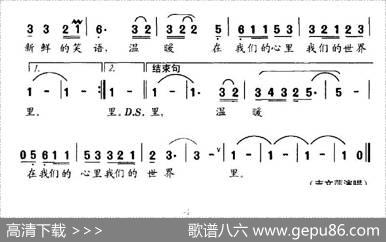 爱心不会隔离 - 阴海鹏|吉文萍