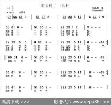 我家种了三棵树 - 黎强|南梆子