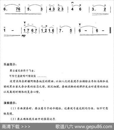 黑云雀