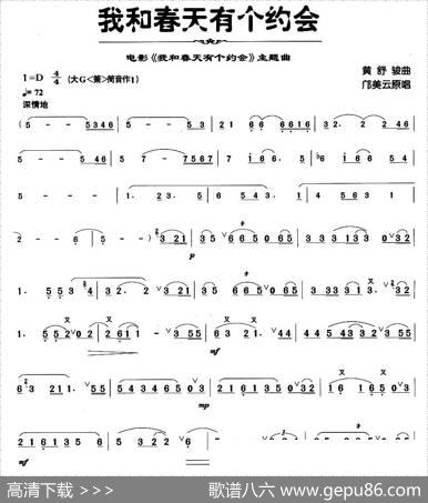 我和春天有个约会|黄舒骏