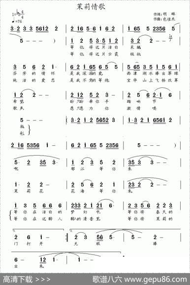 苿莉情歌 - 胡琳|涂乐