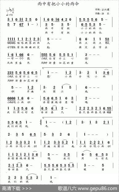 雨中有把小小的雨伞 - 谷兴建|涂乐