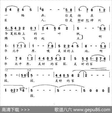 华北大平原 - 王儒宗|张文启、非凡