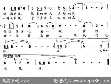 黄河上有个娘娘滩 - 张枚同|雷维模