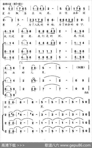 金盾之歌（电视剧《公安局长》片头歌） - 朱恩涛、杨子|徐沛东