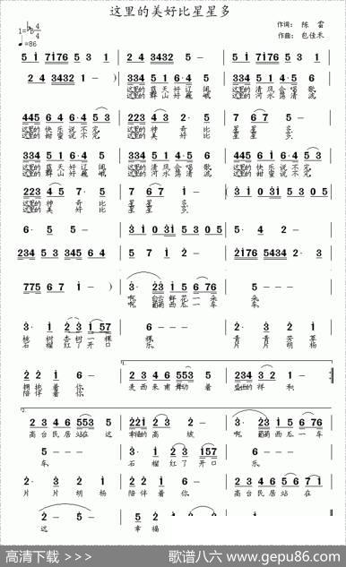 这里的美好比星星多 - 陈雷|涂乐