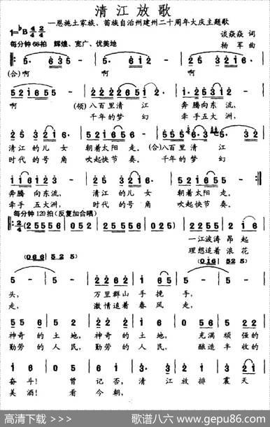 清江放歌 - 谈焱焱|杨军