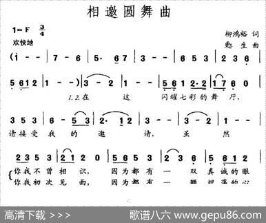相邀圆舞曲 - 柳鸿裕|甦生