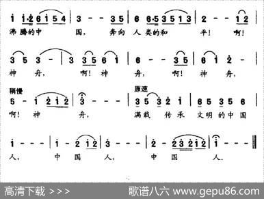 中国飞船是神舟（声乐套曲《航天之歌》之六） - 翟泰丰|傅庚辰