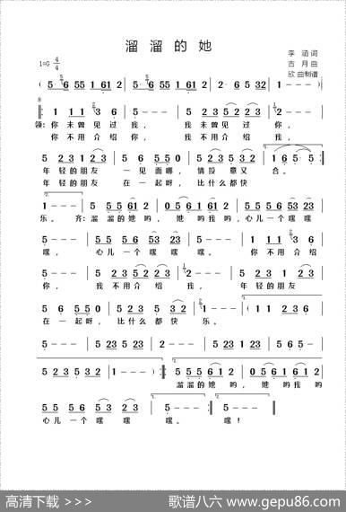 溜溜的她 - 李涵|古月