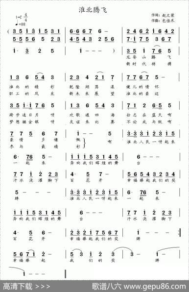 淮北腾飞 - 赵文荣|涂乐