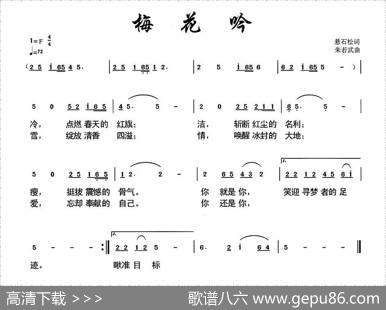 梅花吟（悬石松词朱若武曲） - 悬石松|朱若武