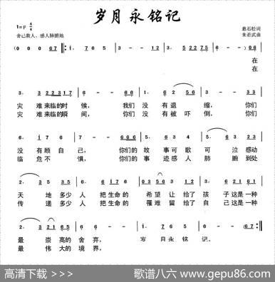 岁月永铭记 - 悬石松|朱若武