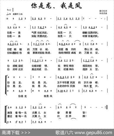 你是龙，我是凤（二重唱） - 悬石松|朱若武