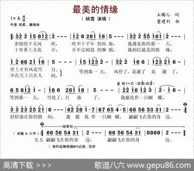 最美的情缘（玉镯儿词董建利曲） - 玉镯儿|董建利