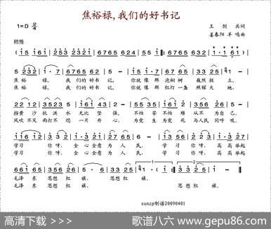 焦裕禄我们的好书记