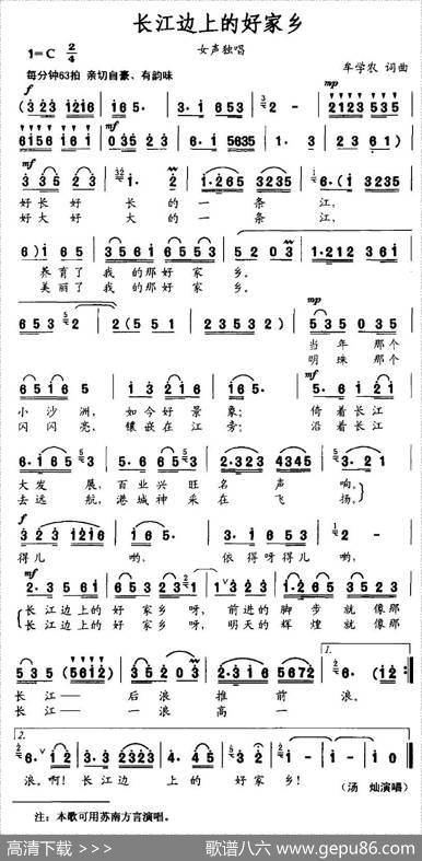 长江边上的好家乡 - 牟学农|牟学农