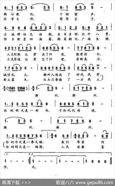 潮州之歌 - 陈惠佳|严冬