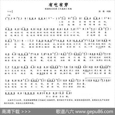 有吃有穿 - 张鲁|张鲁
