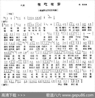 有吃有穿 - 张鲁|张鲁