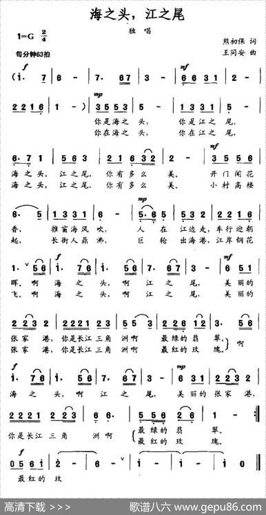 海之头，江之尾 - 熊初保|王同安
